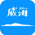 Hi威海新闻app