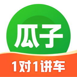 瓜子二手车app