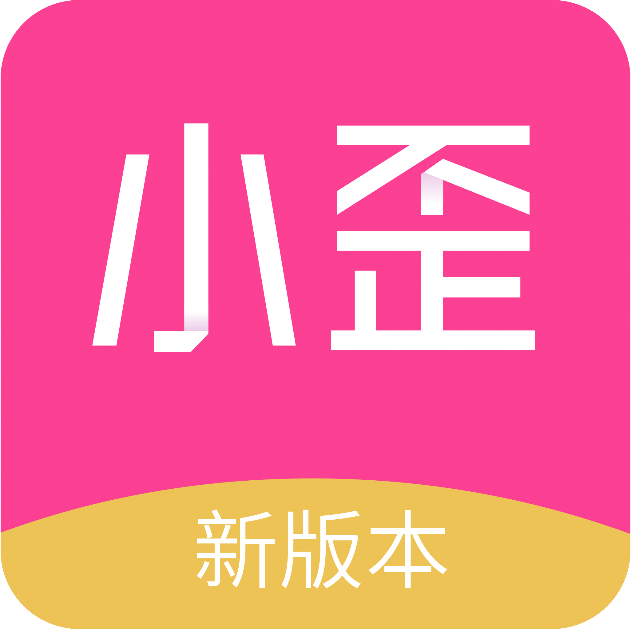 小歪微商app