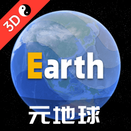 earth元地图高清图像(Earth地球)