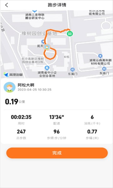 小奔运动app