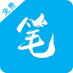 笔趣阁蓝色版旧版app