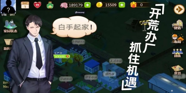 白手起家创业类游戏