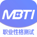 MBTI标准版