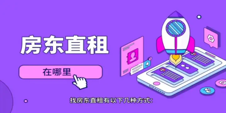 附近找房子的app