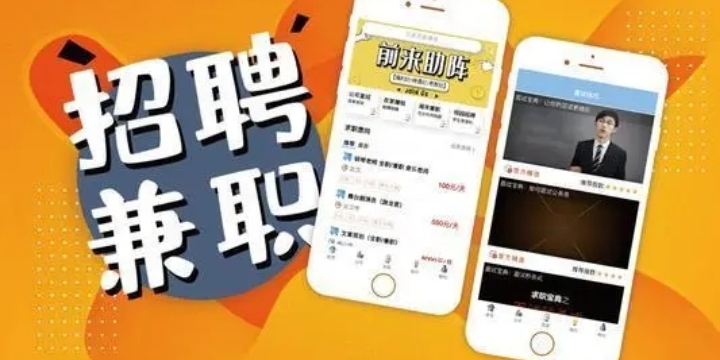 靠谱的招聘app