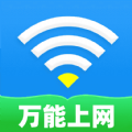 WiFi通连钥匙