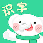河小象趣味识字app