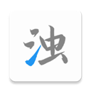 com.farplace.qingzhuo(清浊)